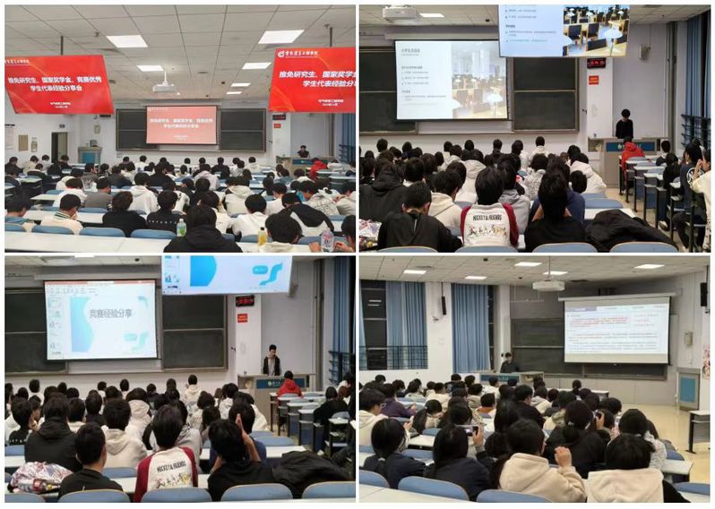 榜样引领|电气信息工程学院举办学习经验交流会