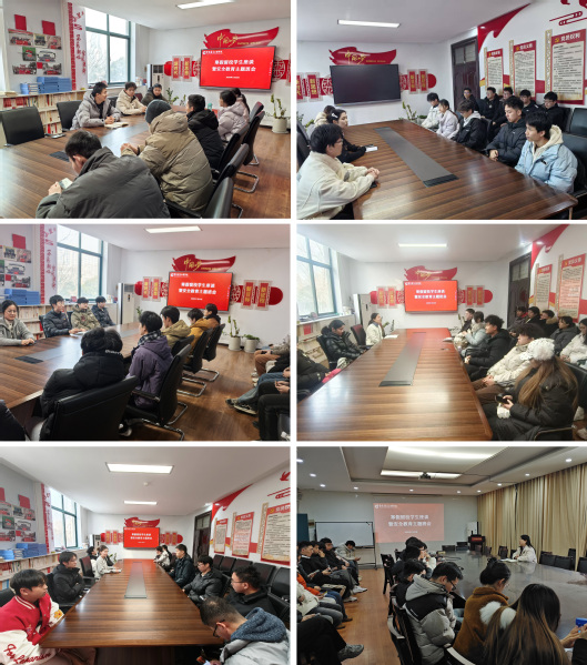 安全护航|电气信息工程学院召开寒假留校学生座谈暨安全教育主题班会