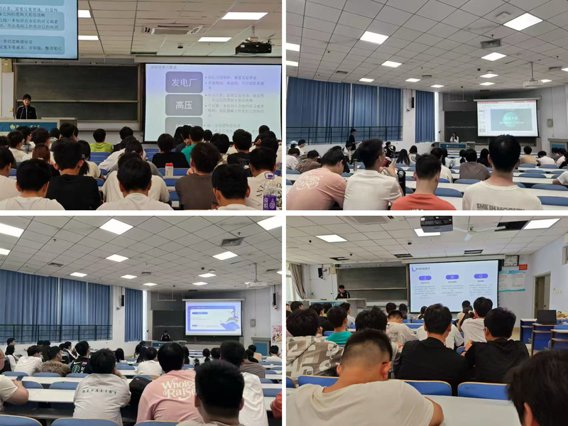 榜样引领|电气信息工程学院举办国网备考经验分享交流会