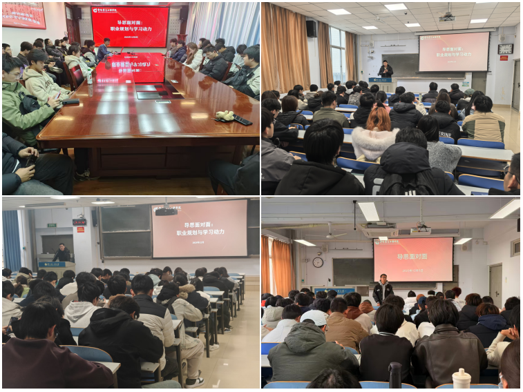 “正学风·聚能量”电气信息工程学院开展学风建设主题班会