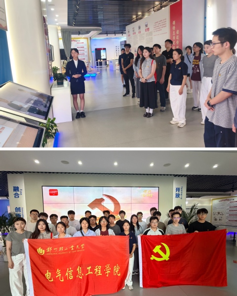 电气信息工程学院学生党支部参观学校正确政绩观学习教育体验馆