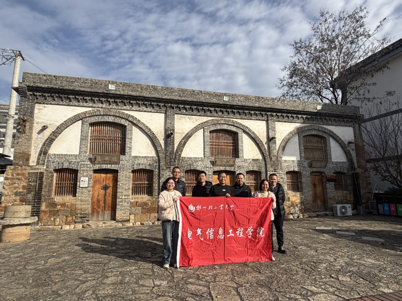 电气信息工程学院开展教职工趣味爬山活动