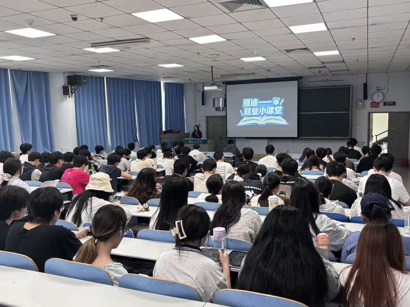 生涯引航|电气信息工程学院邀请雅迪科技集团人事经理开展就业指导专题培训