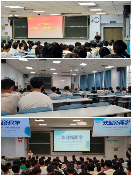 心理护航|电气信息工程学院召开2026级新生心理健康教育主题班会
