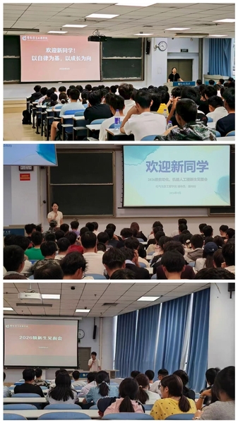 筑基引航|电气信息工程学院开展2026级新生“青春启航”主题班会暨党员学长见面会