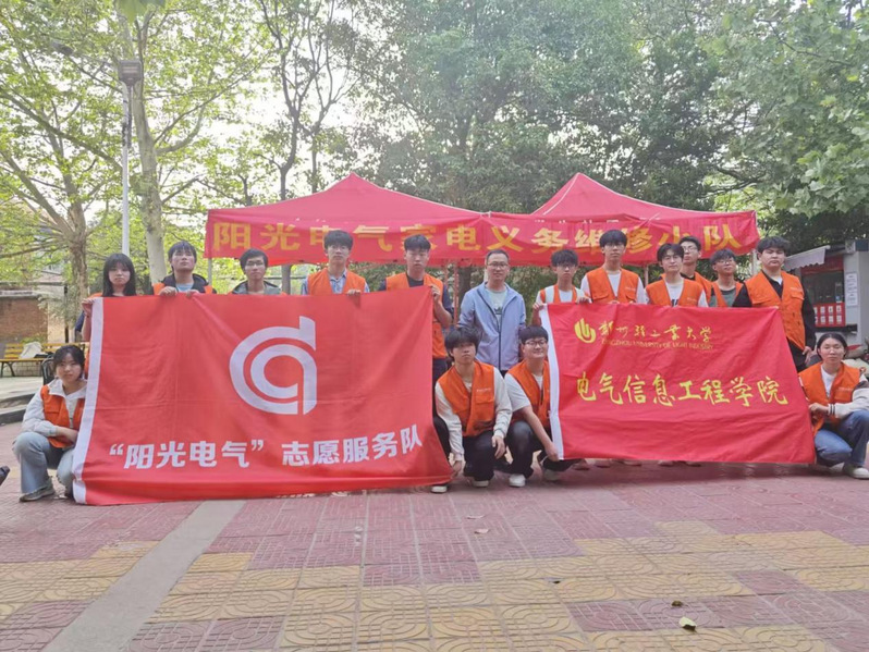 电气信息工程学院“阳光电气”志愿服务队进社区践行初心暖民心