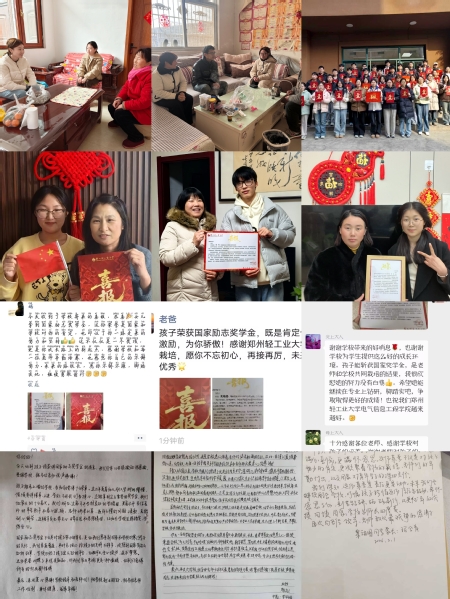 资助育人|电气信息工程学院开展资助政策宣传及暖心家访活动