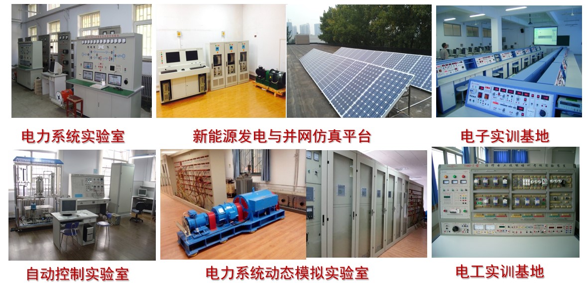 电气信息工程学院新型电力系统微专业招生简章（2025）
