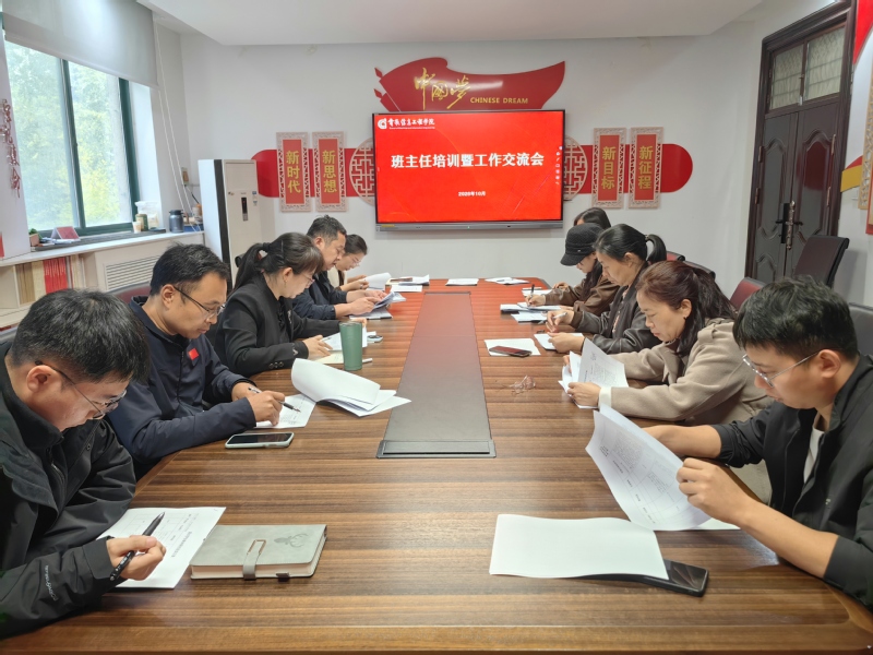 导思沙龙|电气信息工程学院举办2026级班主任培训暨工作交流会