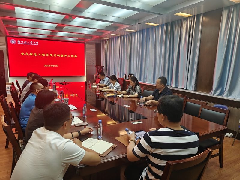 促考研 助成长|电气信息工程学院积极开展考研提升工作