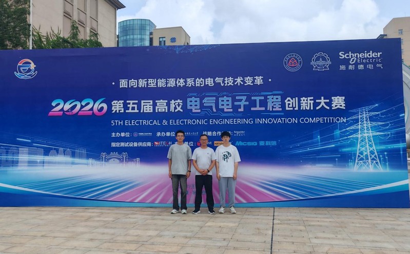 电气信息工程学院全链条参与第五届高校电气电子工程创新大赛并获全国二等奖