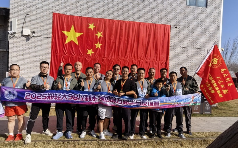 电气信息工程学院控制专业98届校友返校开展联谊活动