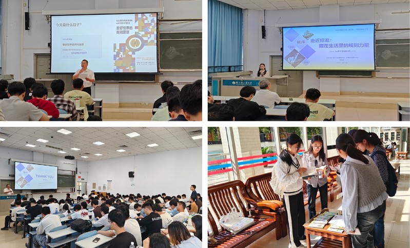 标准引领  融合育人 ——电气信息工程学院举办“标准化大讲堂”推进 全国专业与标准化教育融合试点建设