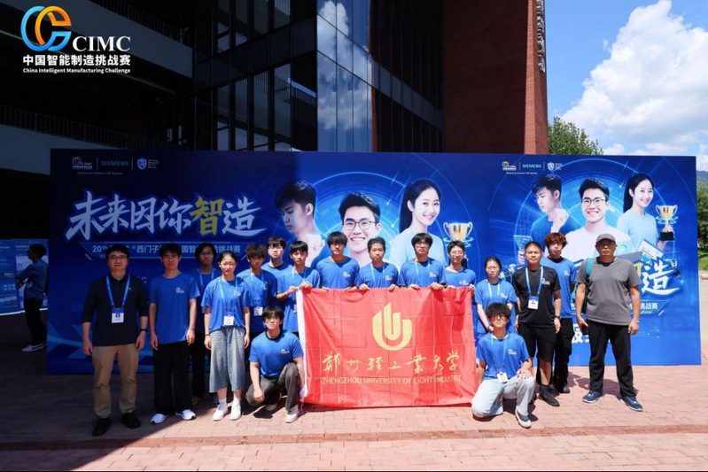 电气信息工程学院在第二十届“西门子杯”中国智能制造挑战赛中取得佳绩